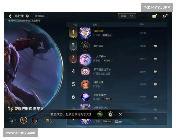 快速提升英雄联盟段位的高效实战技巧与上分策略全面解析 快速提升英雄联盟段位的高效实战技巧与上分策略全面解析