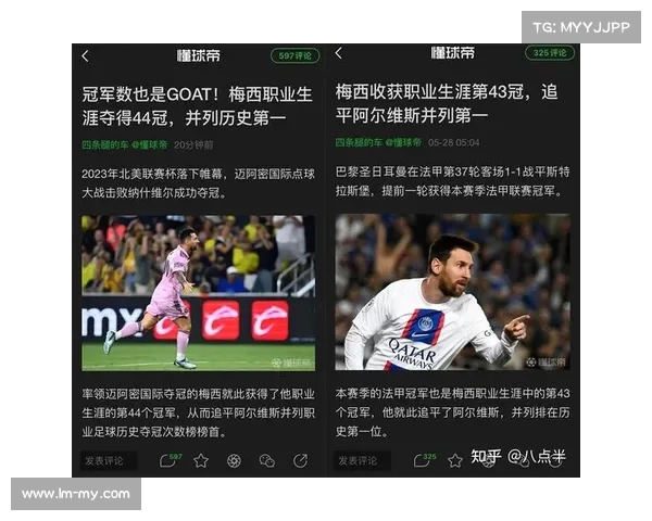 全面梳理梅西职业生涯所斩获的各类小型赛事冠军荣誉详细汇总清单